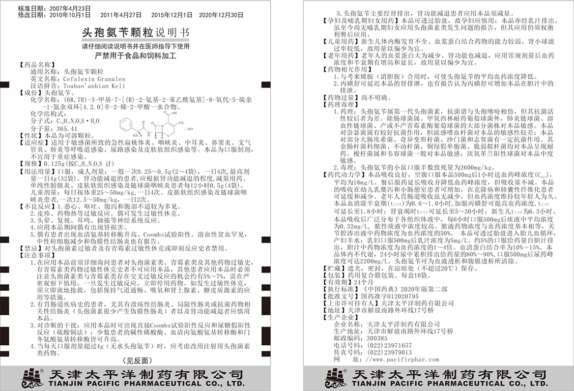 头孢氨苄颗粒0.125.jpg